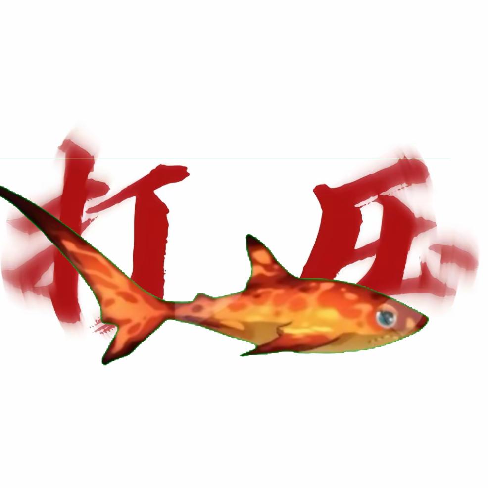 长尾鲨(反小鬼)(反营销号)(已开学)