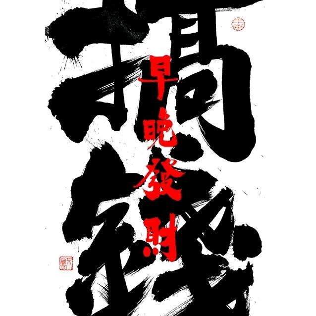 δ尐儍猪Θ