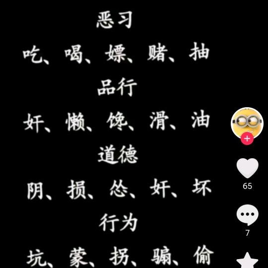 知足常乐
