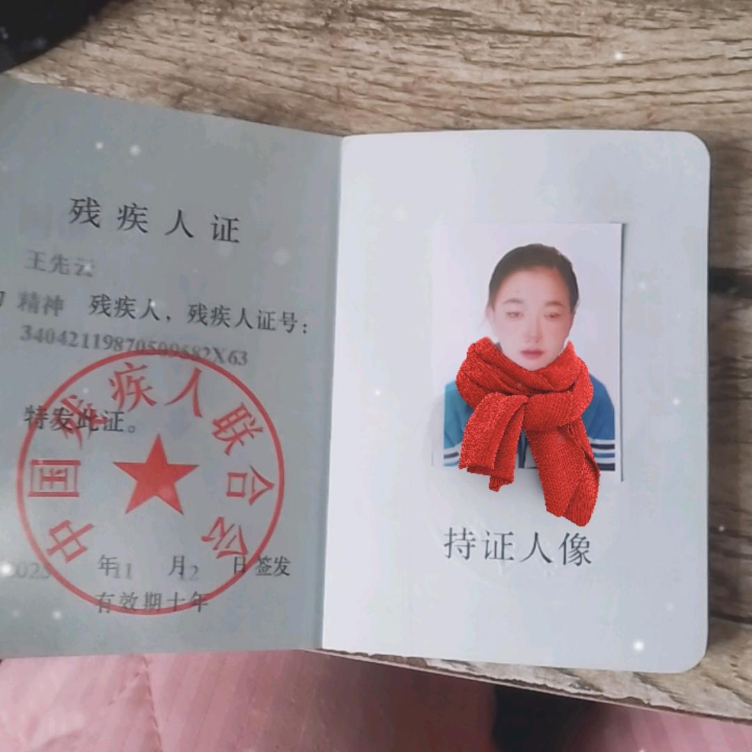 王先云