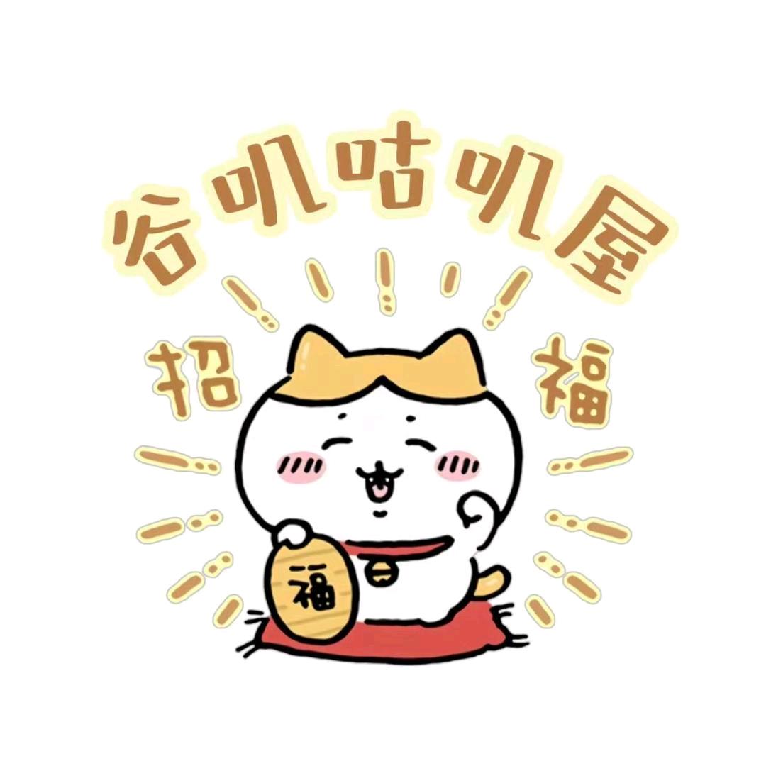 谷叽咕叽屋