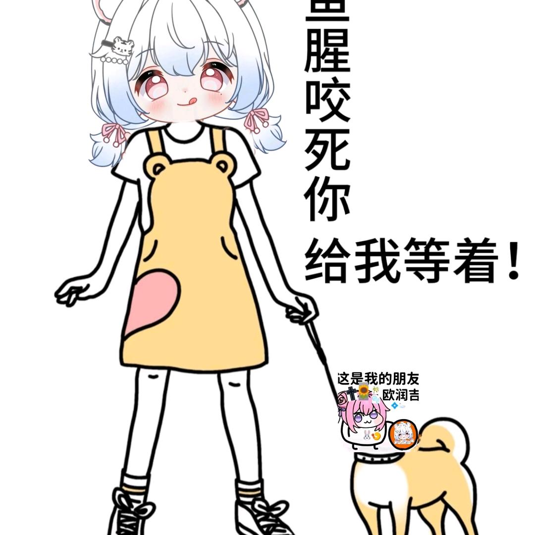 🐯鱼腥(攒钱不刷版)