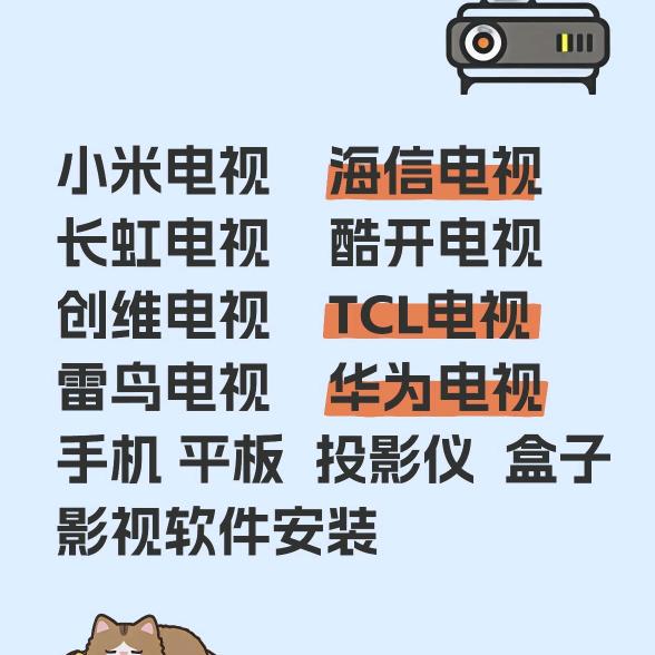 巴斯光年(影视软件安装)