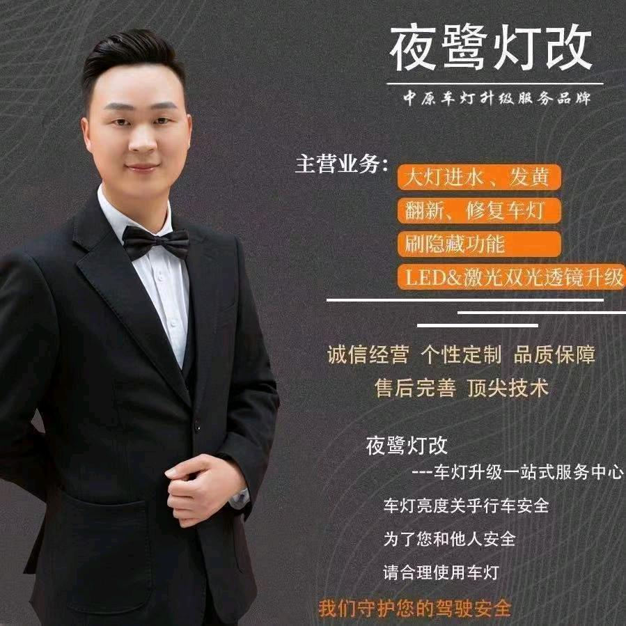 周口夜鹭车灯占阳