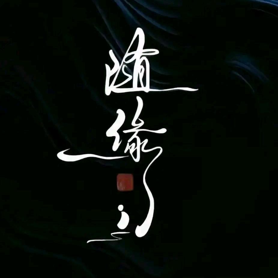 易今