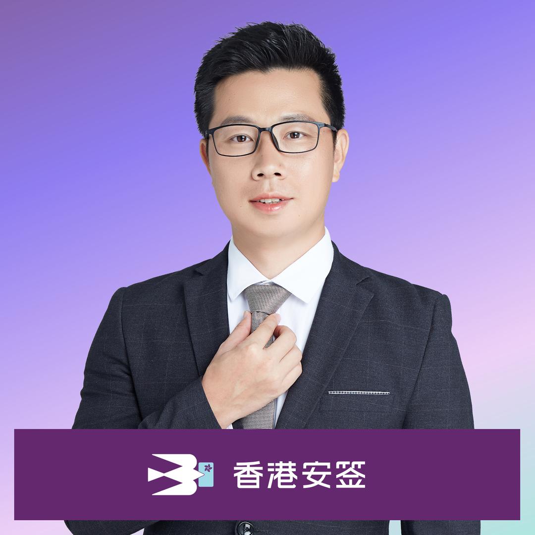 安签身份续签