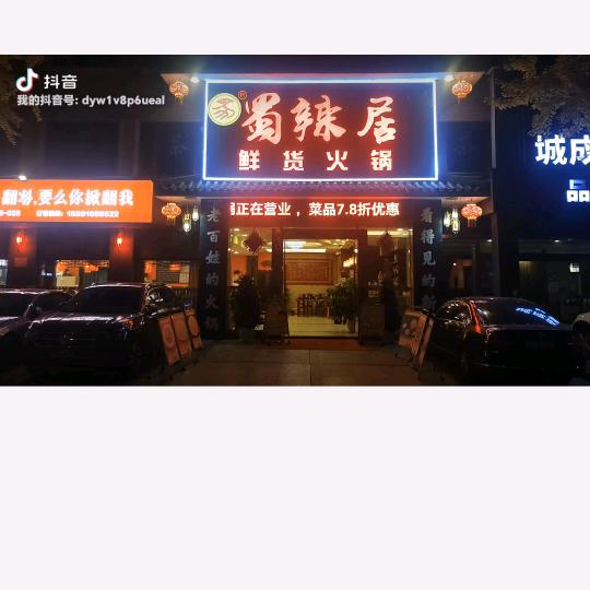 成都城成商务酒店