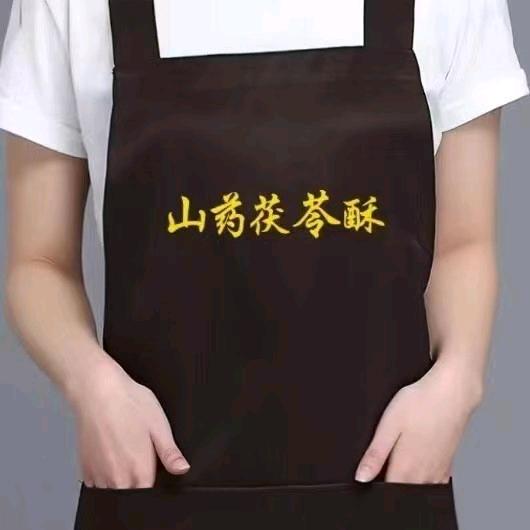 山药茯苓酥青岩店