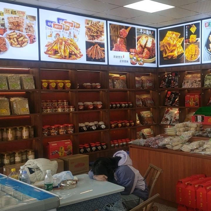 龙门正青酱干