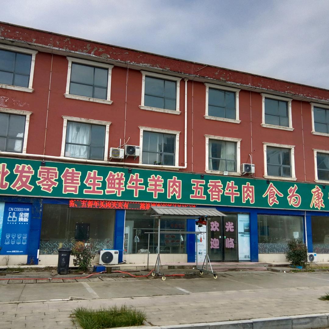 高品质食为康牛羊肉批发