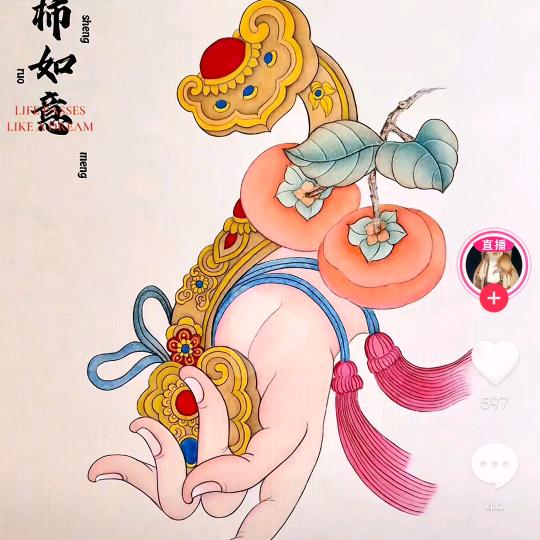 善缘