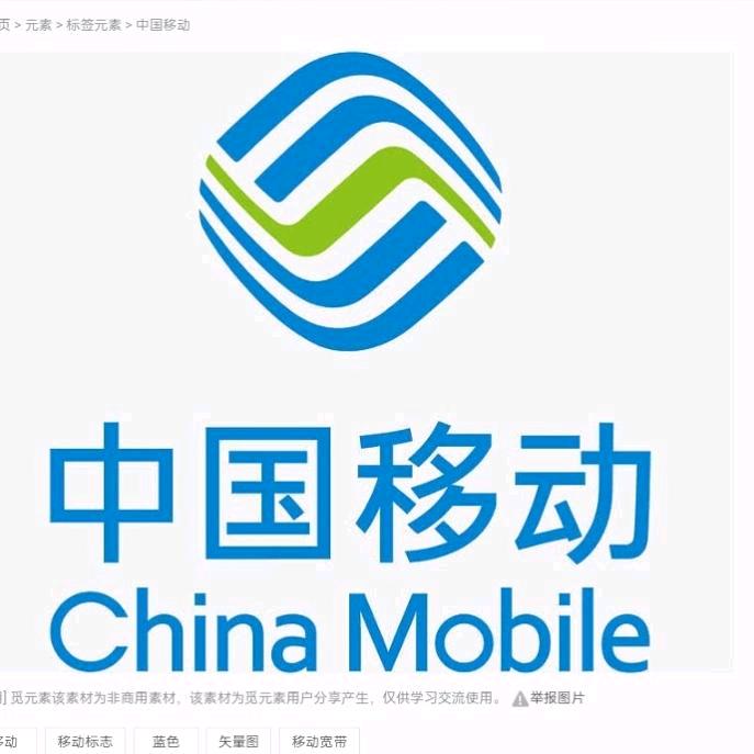 维修移动网装监控