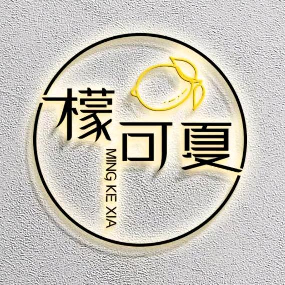 檬可夏水果生鲜供应链