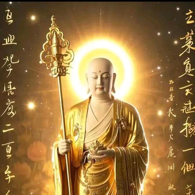 南无大愿地藏王菩萨