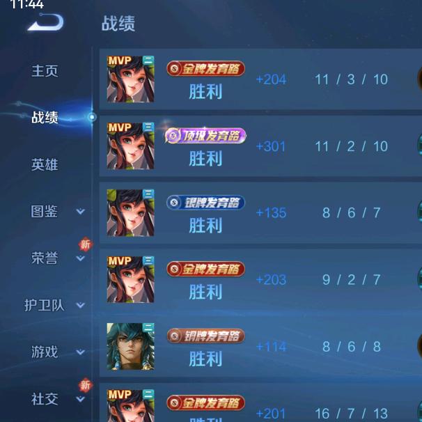 莫再提老三