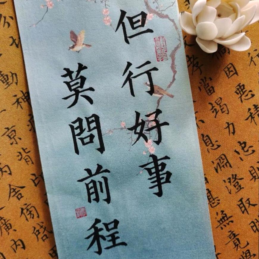 登高望远满眼春