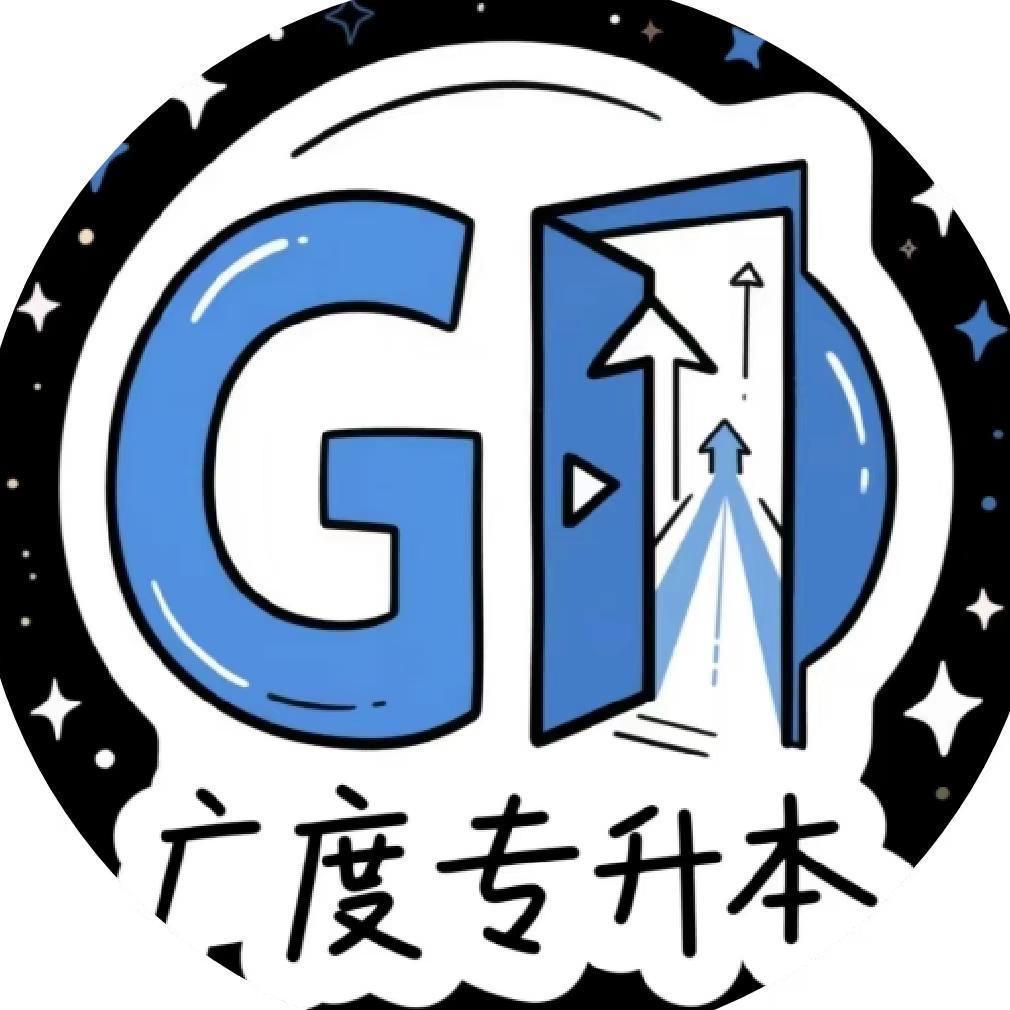 广度专升本 佩奇（南龙湖校区）