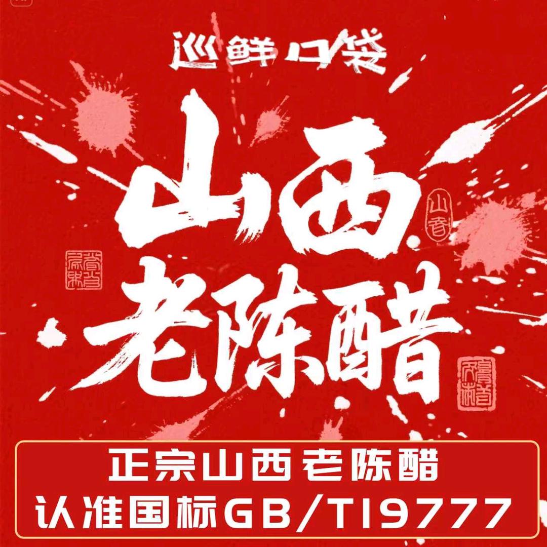 老灯巡鲜