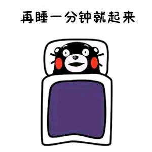 🌈早点睡