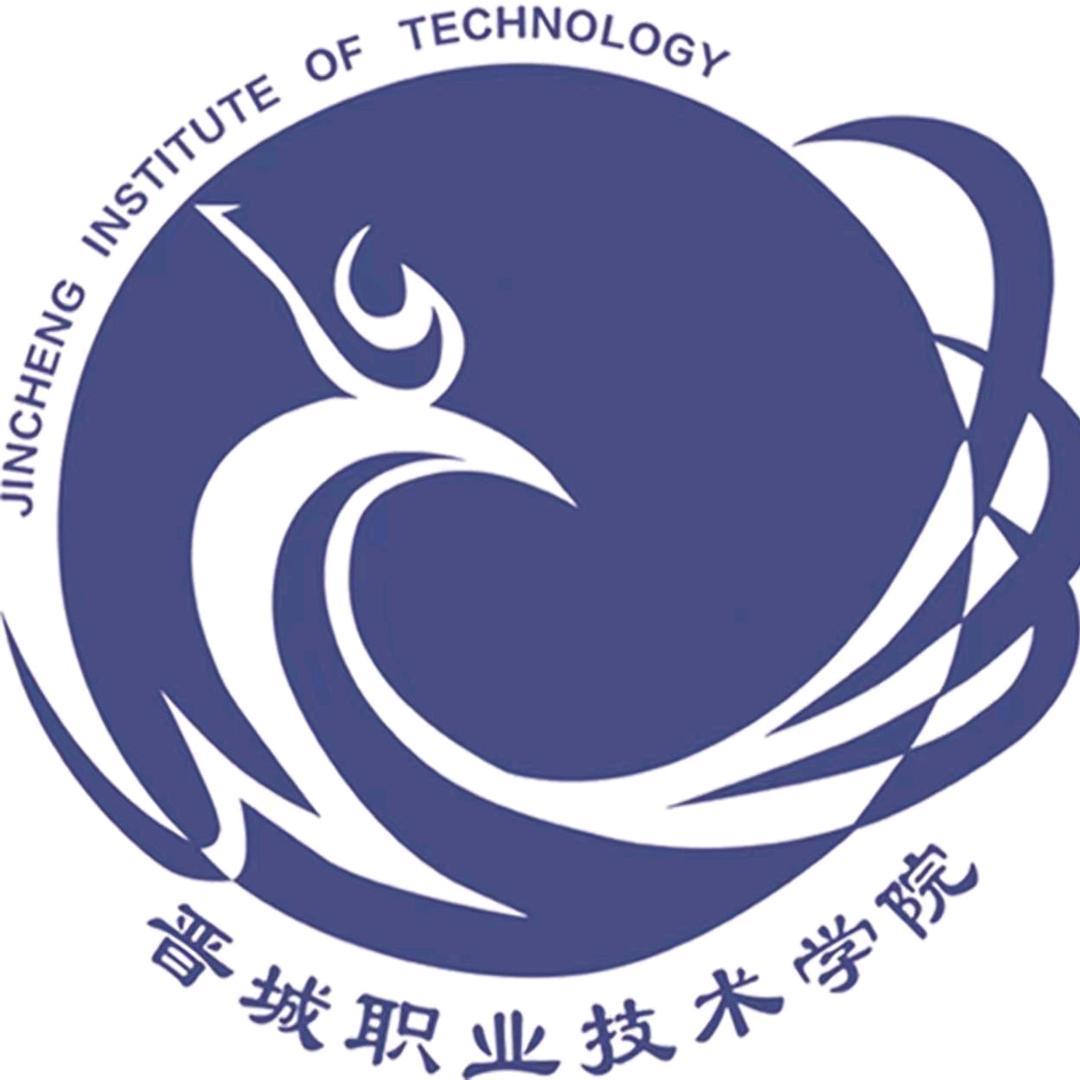 晋城职业技术学院