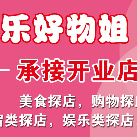 昌乐好物