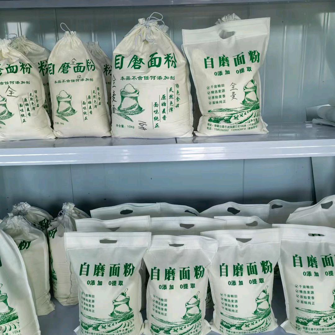 谷园面粉