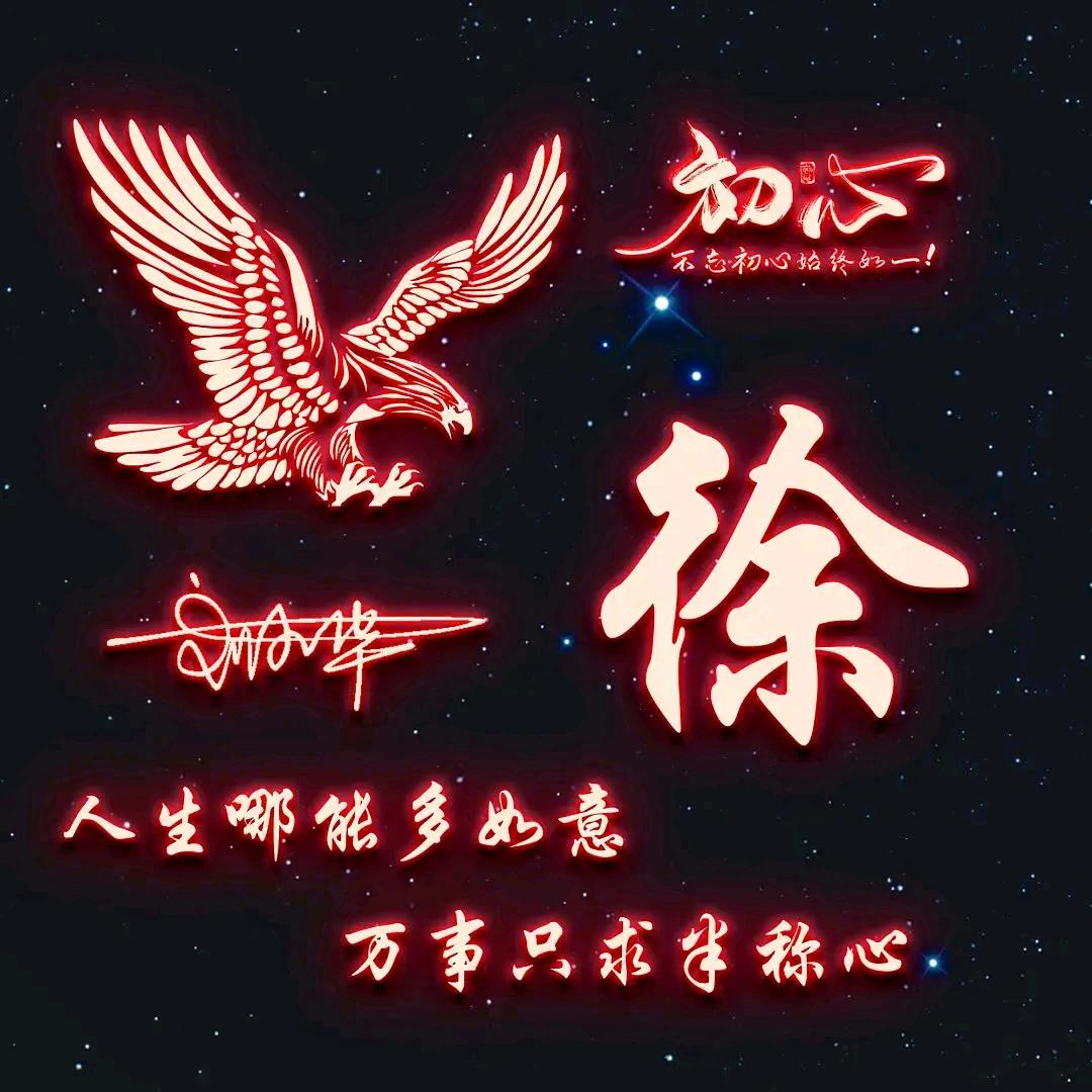 戒烟戒酒不戒你