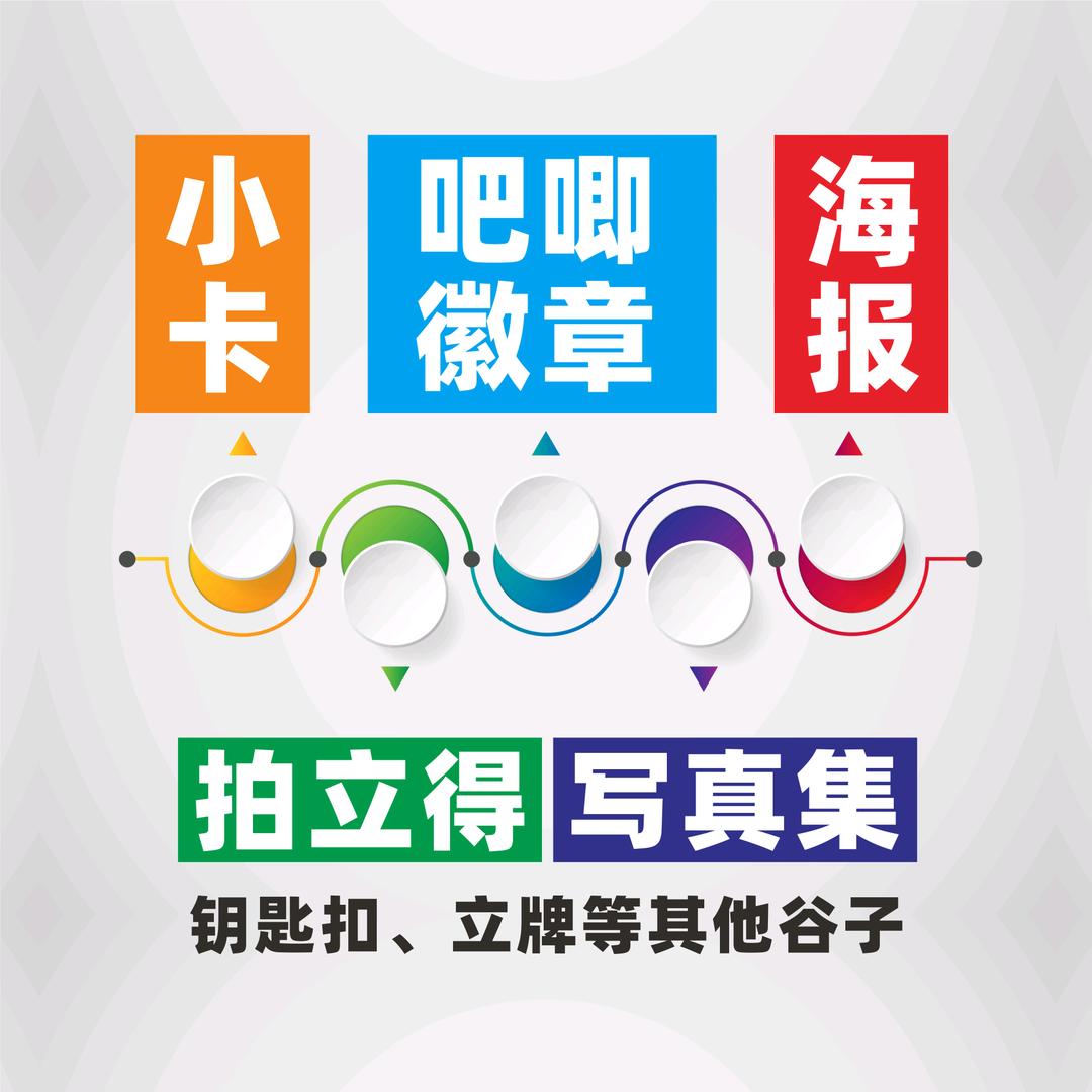 谷逗小卡自印工坊