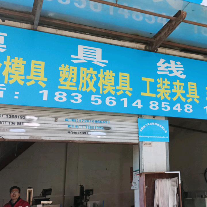 徽之风