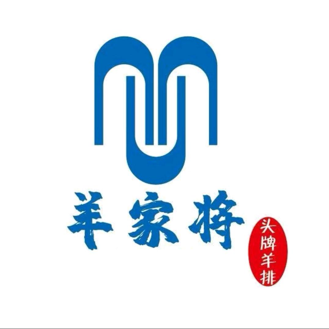 羊家将•海鲜烧烤