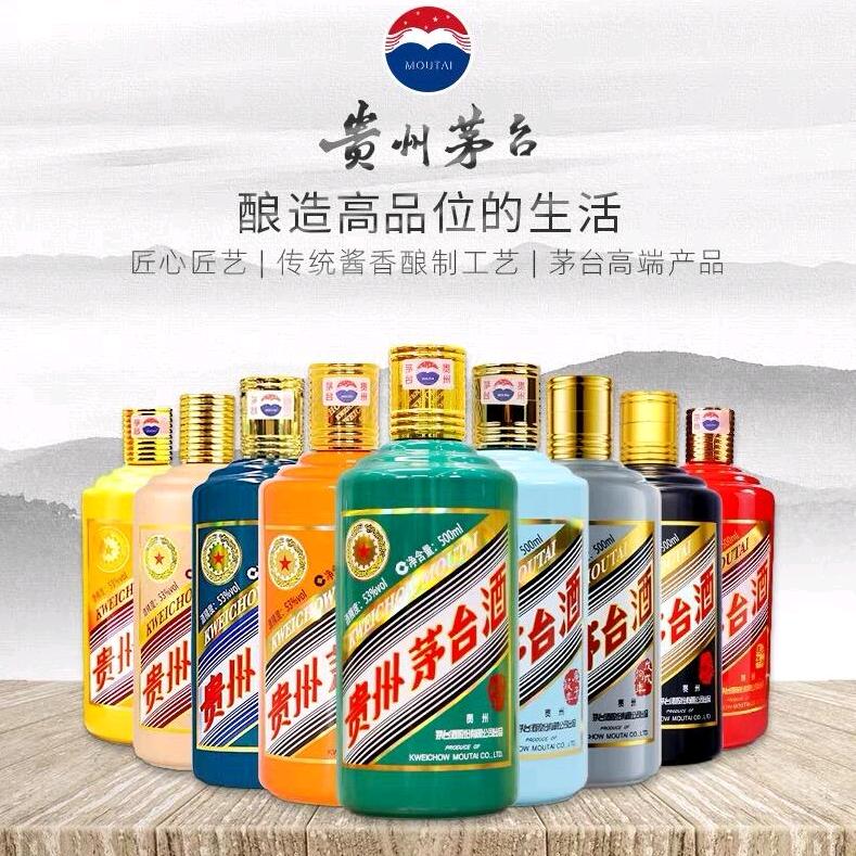 酒您有缘、茅香世界
