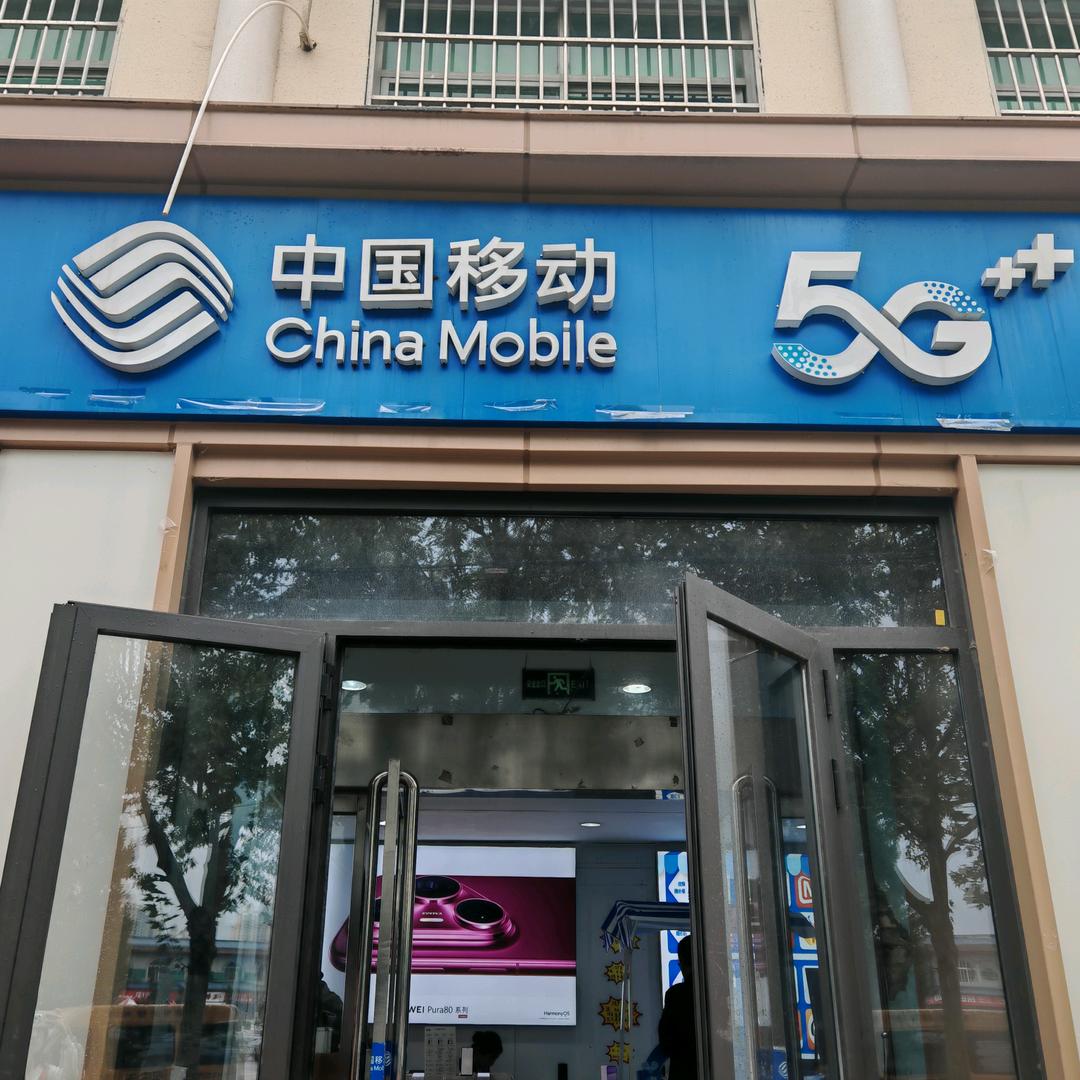 运城移动黄金水岸服务中心