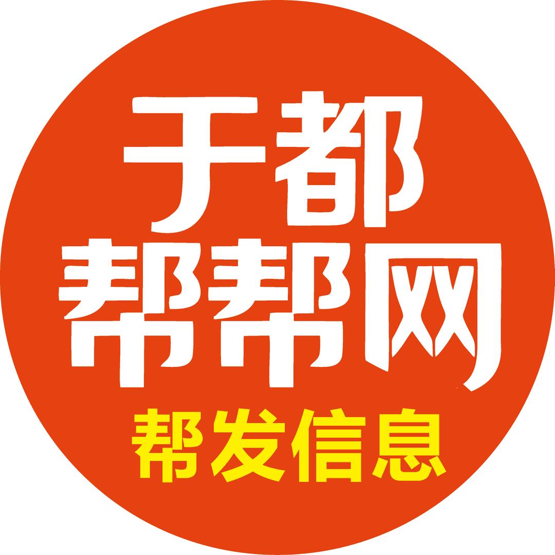 于都帮哥(免费发信息)