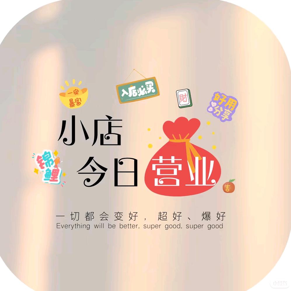 胖胖家的小零食