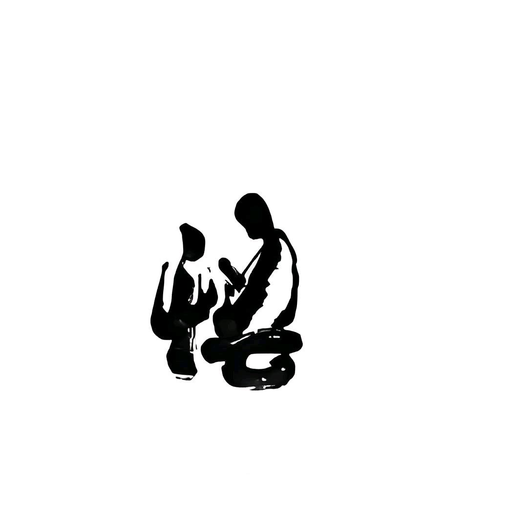 命@运