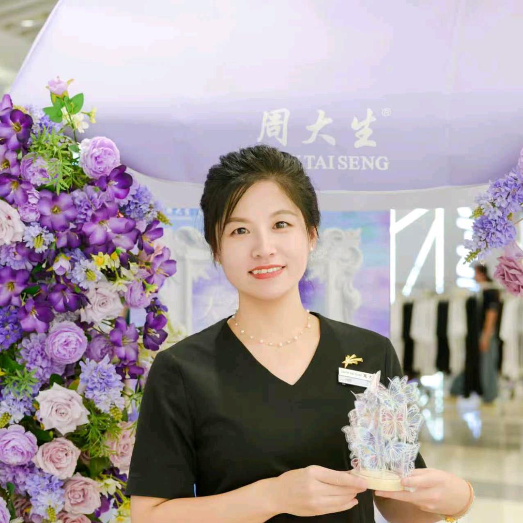 西海岸家佳源周大生～丽姐