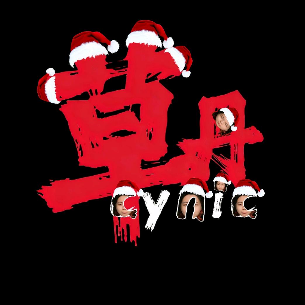 草丹制噪cynic