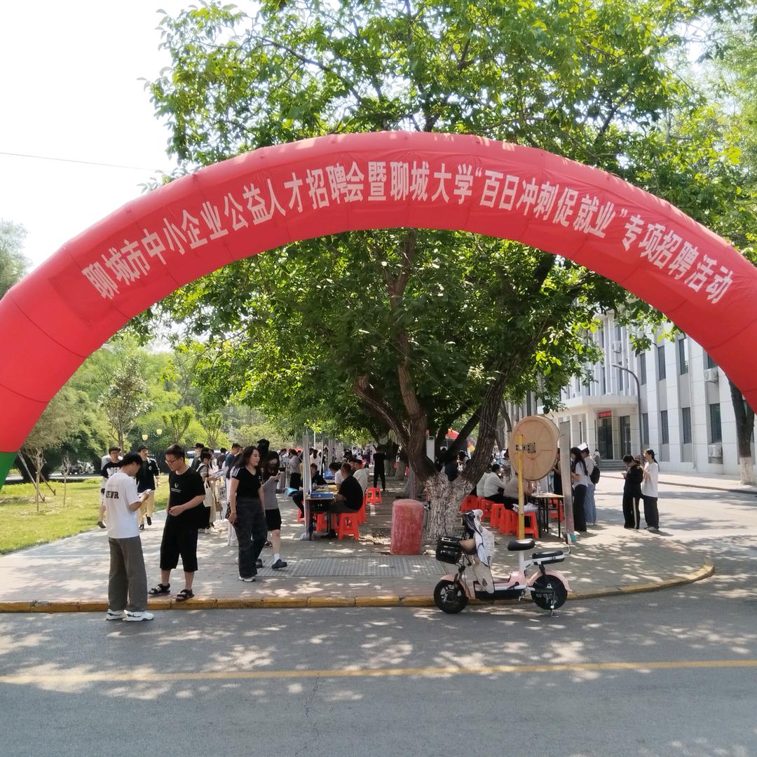 聊城信企优才服务