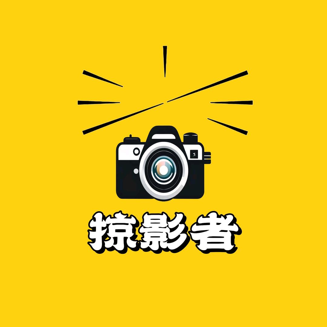掠影者电子数码