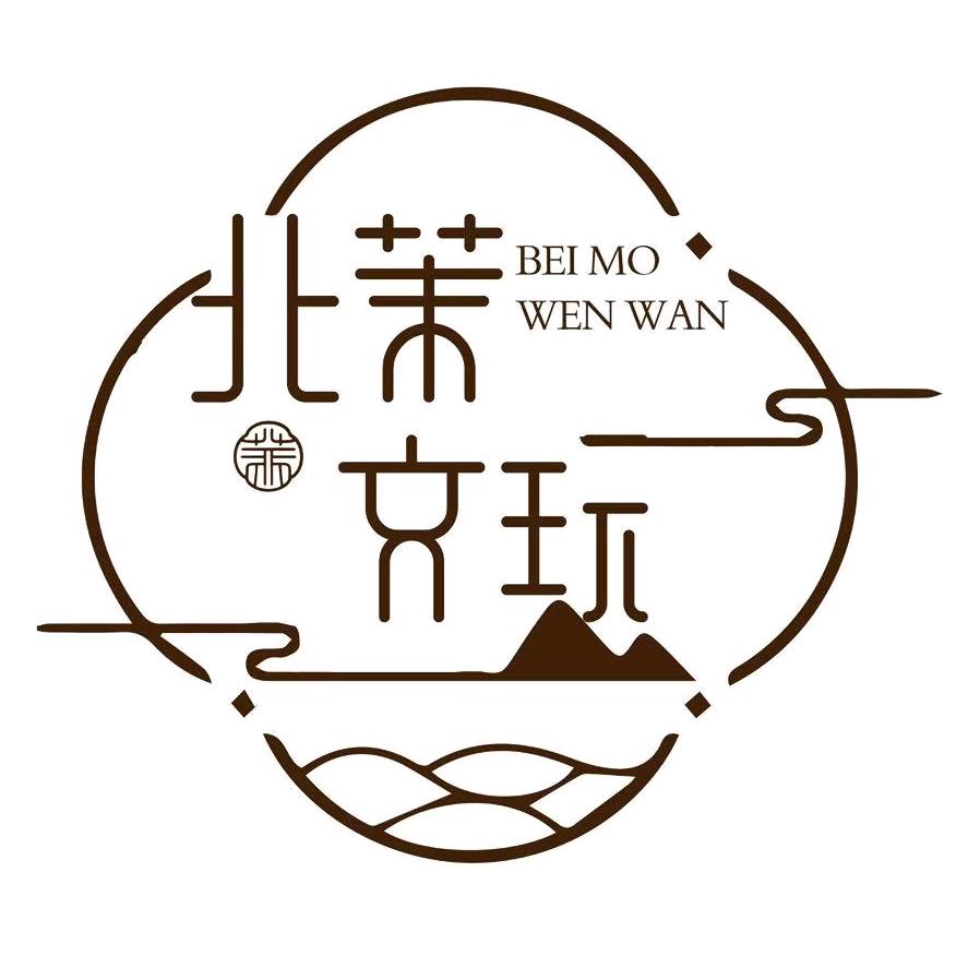 北茉文玩
