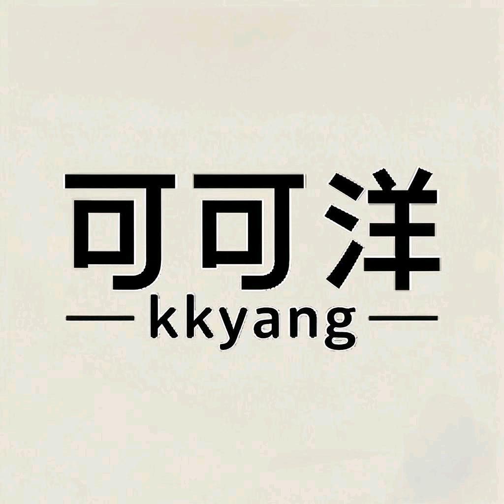 可可洋