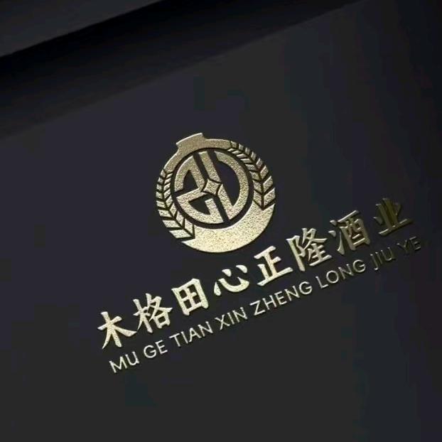 木格田心正隆酒业