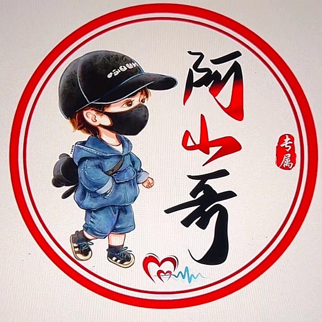 人送外号＠山哥