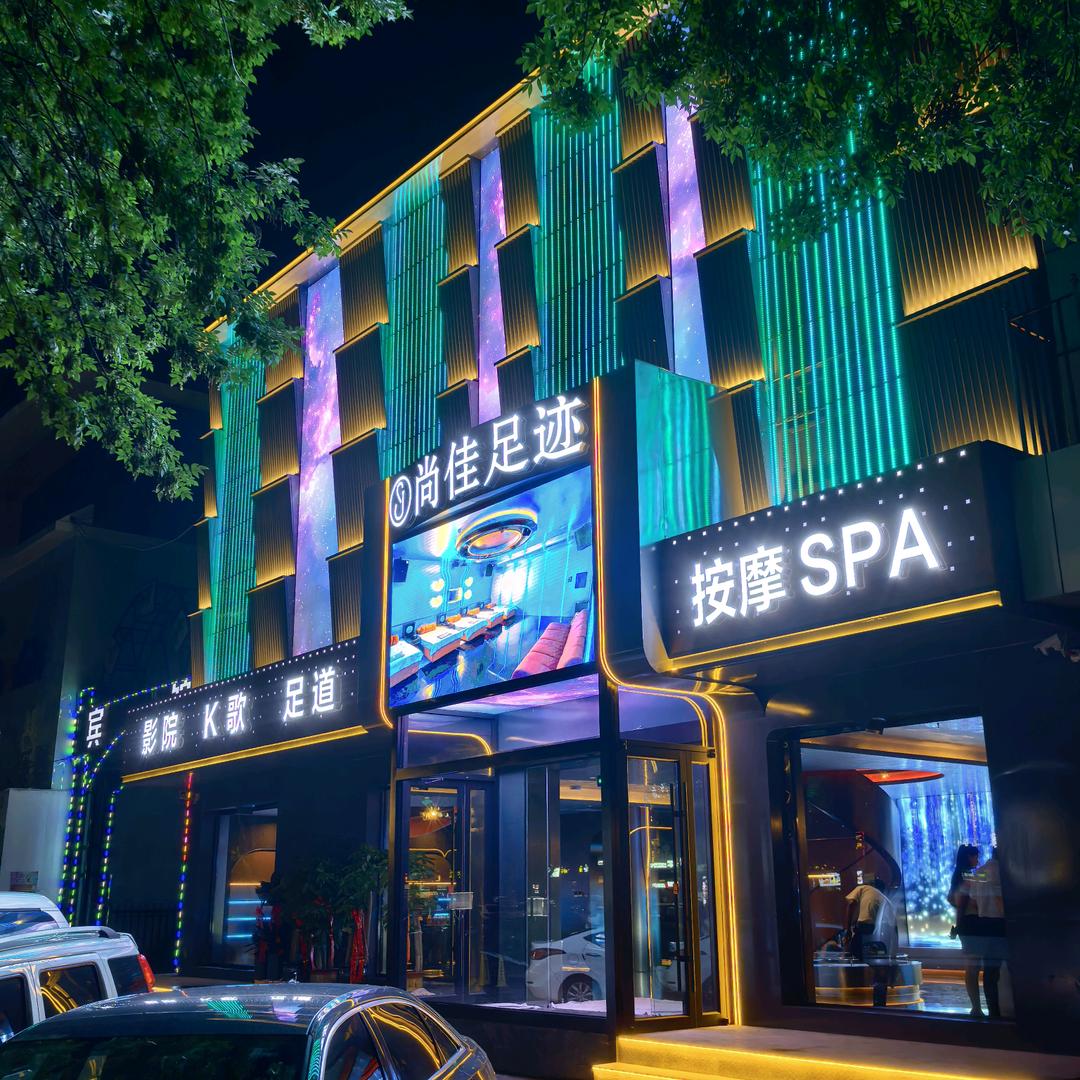 尚佳足迹官方号