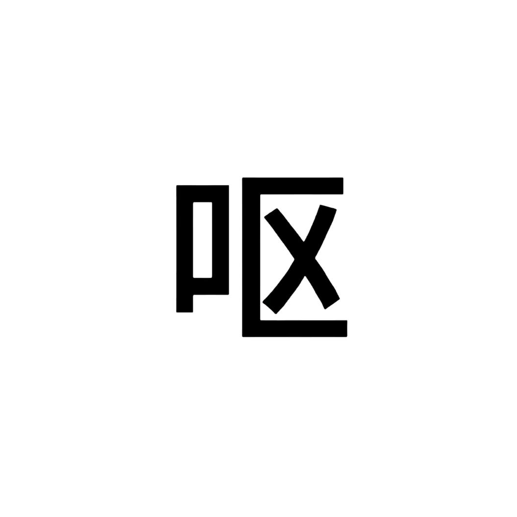 姚姚_Ayu