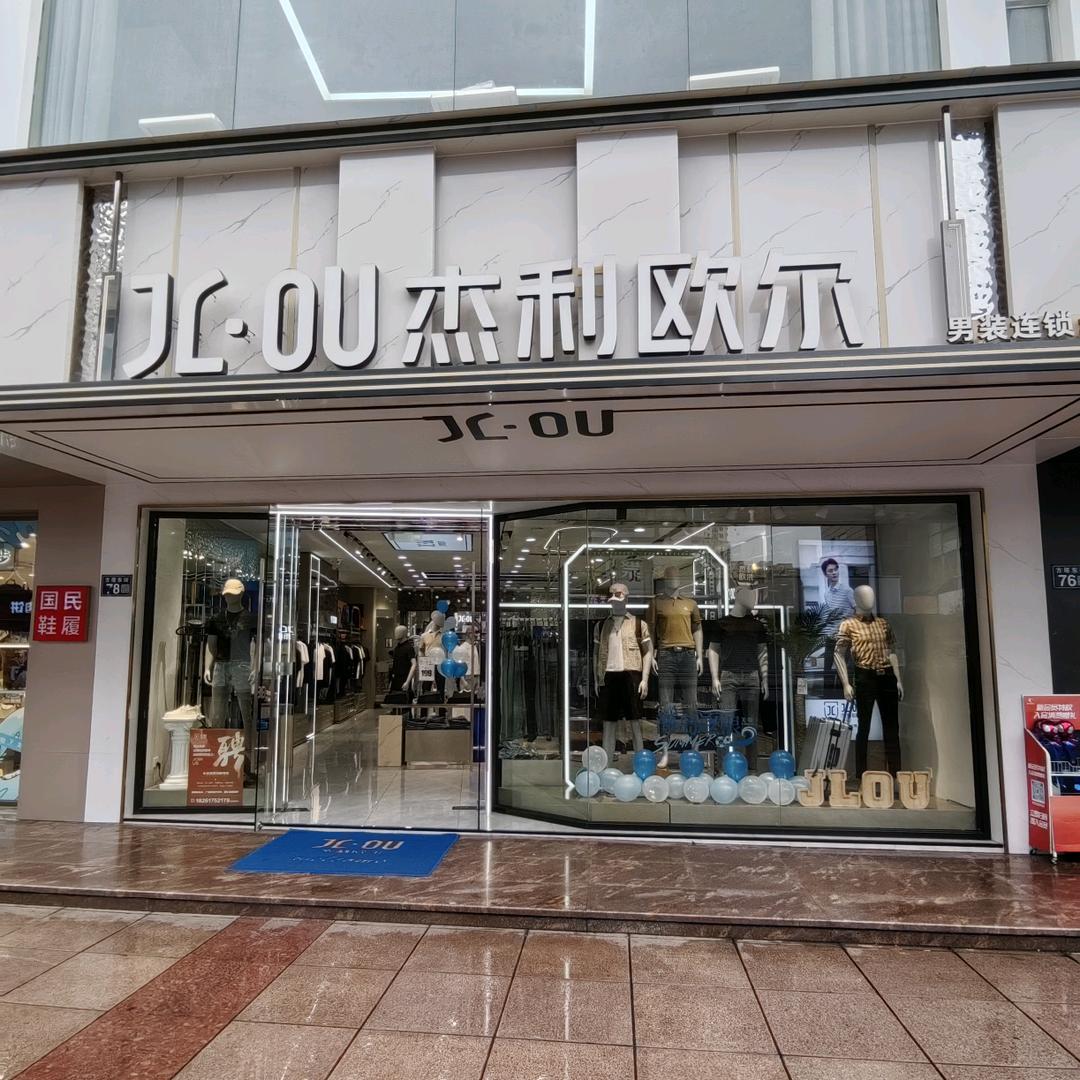 常熟杰利欧尔男装001店