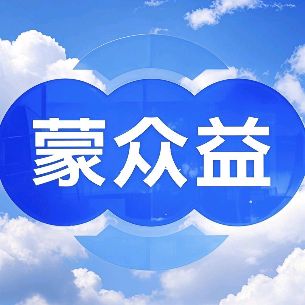 蒙众益酸奶屋