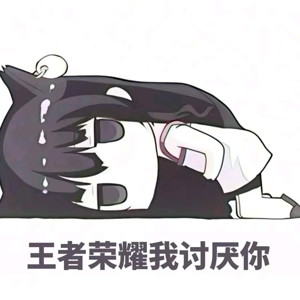 你活着干啥