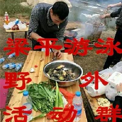 游泳野外活动