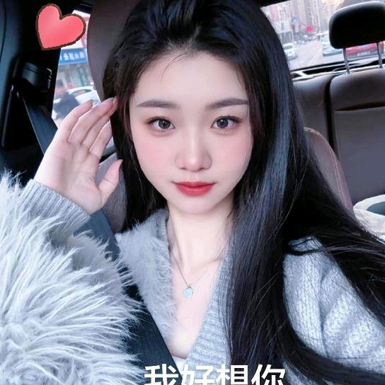 十梦九有你、把心熬成铁